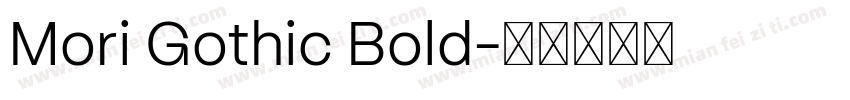 Mori Gothic Bold字体转换
